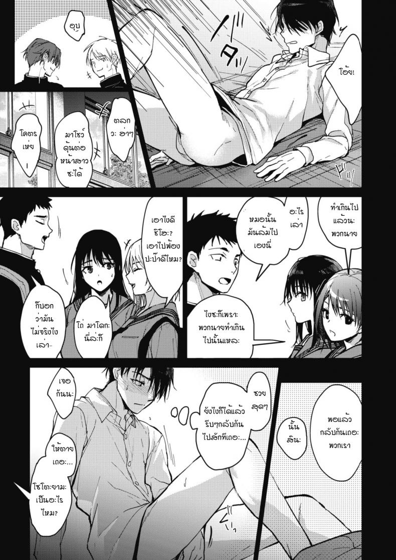 ชีวิตประจำวันของพวกเราสามคน [Mizuyuki] Boku-tachi 3-nin no Nichijou Zenpen ชีวิตประจำวันของพวกเราสามคน 1 ภาพ 6