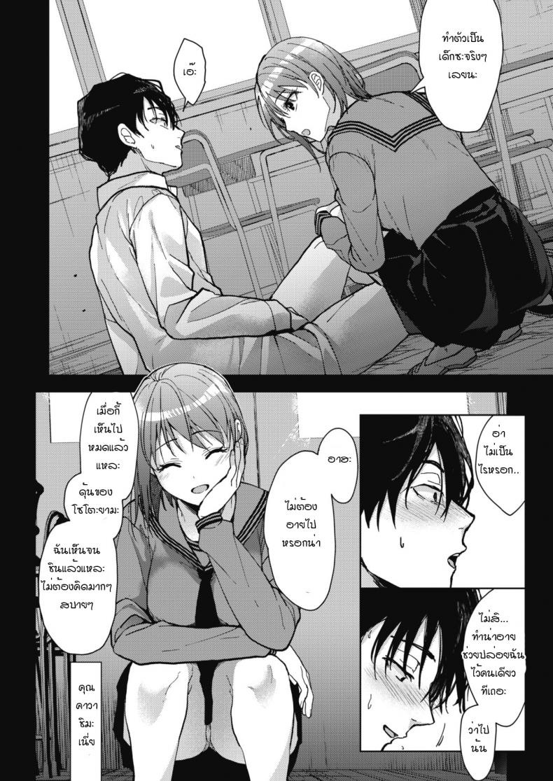 ชีวิตประจำวันของพวกเราสามคน [Mizuyuki] Boku-tachi 3-nin no Nichijou Zenpen ชีวิตประจำวันของพวกเราสามคน 1 ภาพ 7