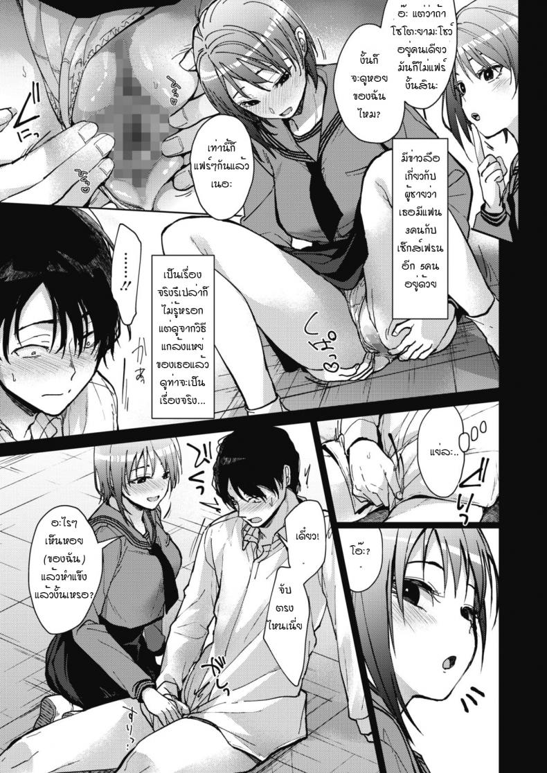 ชีวิตประจำวันของพวกเราสามคน [Mizuyuki] Boku-tachi 3-nin no Nichijou Zenpen ชีวิตประจำวันของพวกเราสามคน 1 ภาพ 8