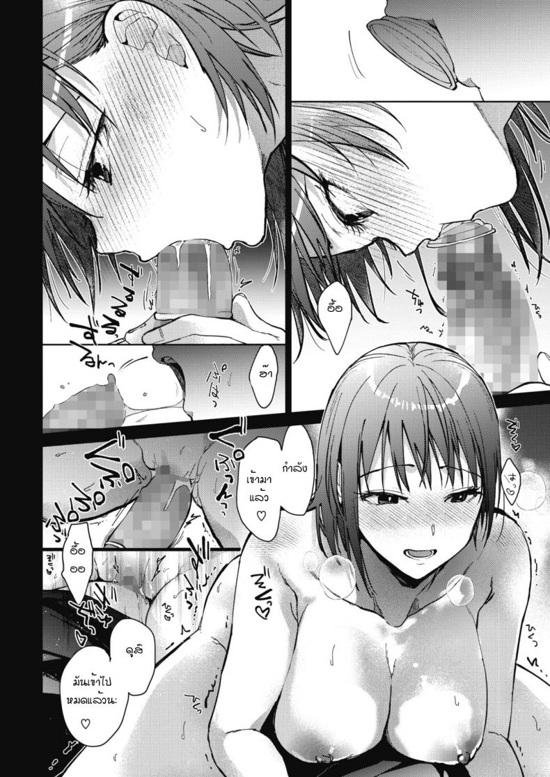 ชีวิตประจำวันของพวกเราสามคน [Mizuyuki] Boku-tachi 3-nin no Nichijou Zenpen ชีวิตประจำวันของพวกเราสามคน 1 ภาพ 13