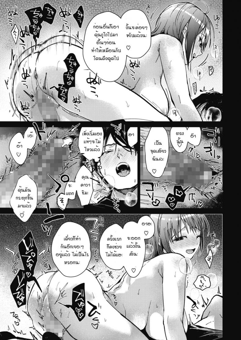 ชีวิตประจำวันของพวกเราสามคน [Mizuyuki] Boku-tachi 3-nin no Nichijou Zenpen ชีวิตประจำวันของพวกเราสามคน 1 ภาพ 14