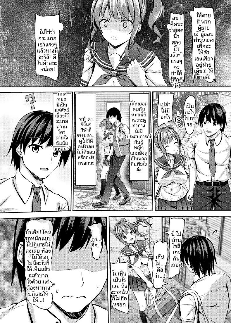 สาวแกลม ภาพ 6