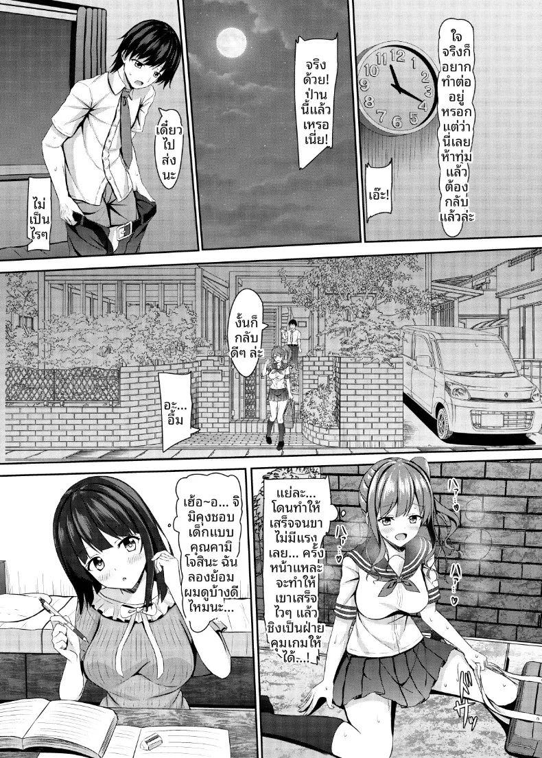สาวแกลม ภาพ 23
