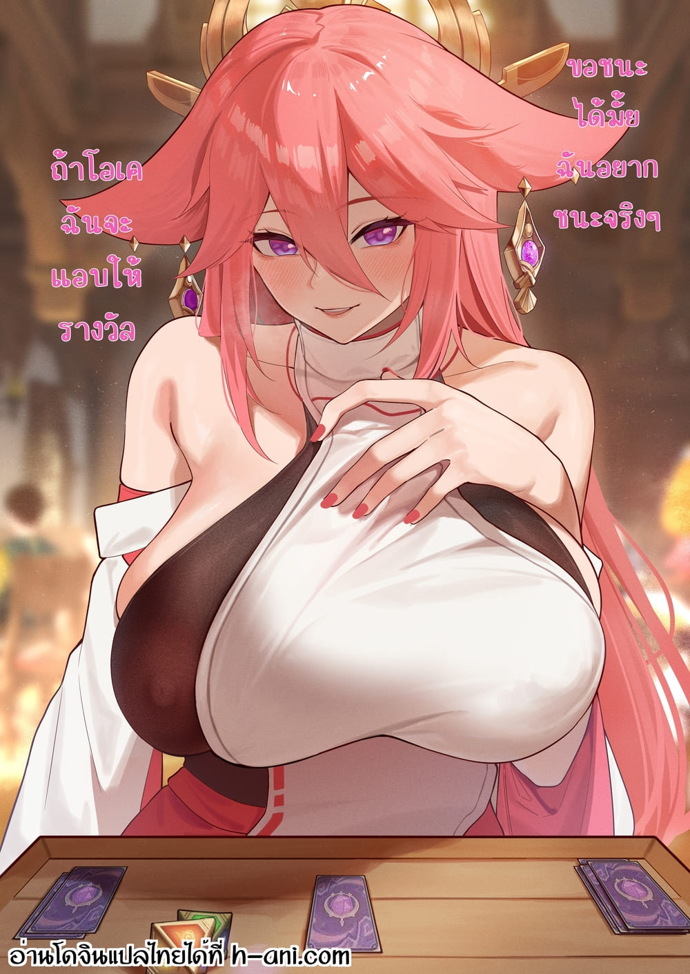 ศักดิ์ศรีของการต่อสู้กับยาเอะ [KeinV] Nanasei Shoukan no Shoubu (Genshin Impact)