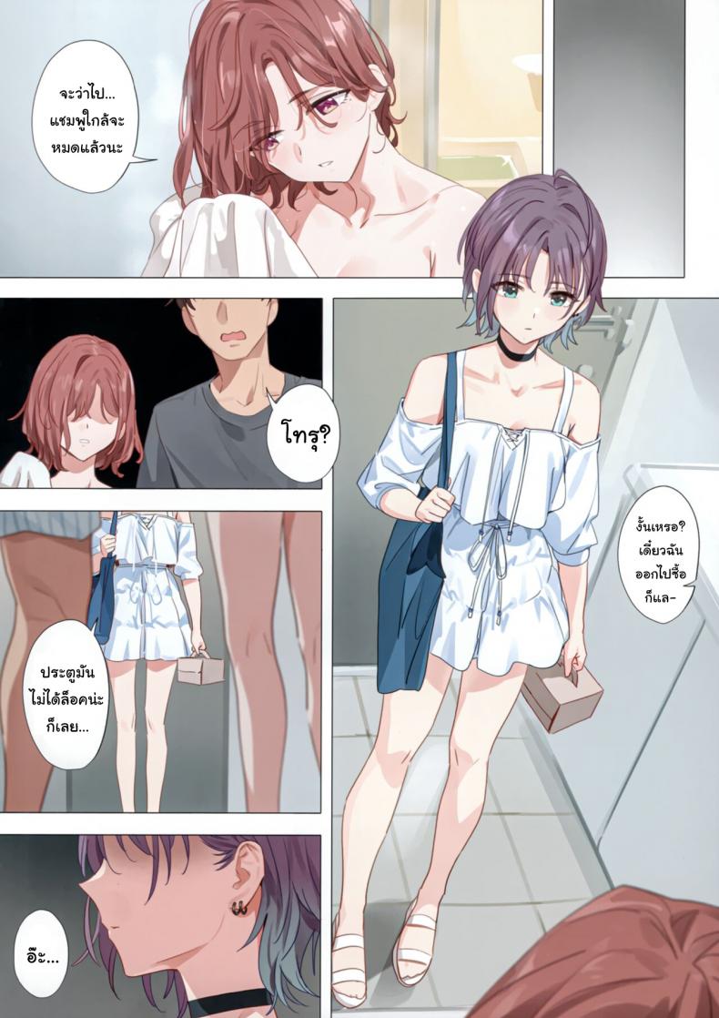 เป็นเพราะฝันนั้นแท้ๆ (C100) [OrangeMaru (YD)] Murasaki no Yume ภาพ 33