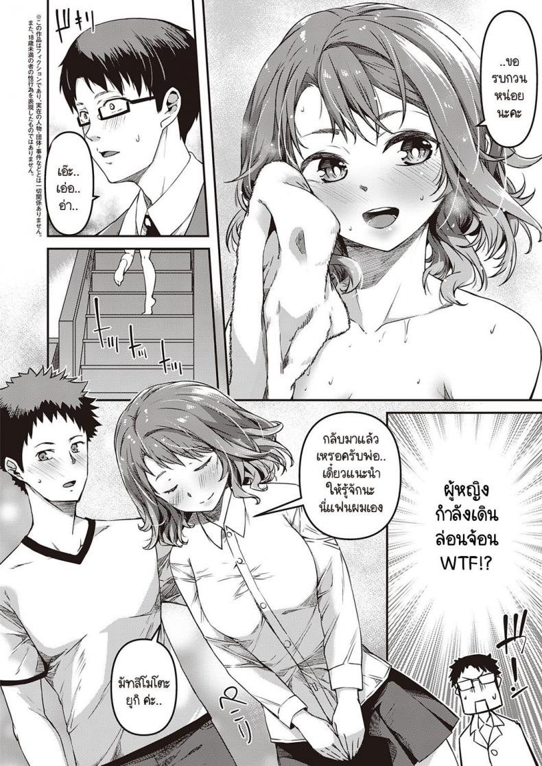ความรู้สึกที่ผ่านมา [YU] Zutto Mae kara Anata no Koto ga ภาพ 1