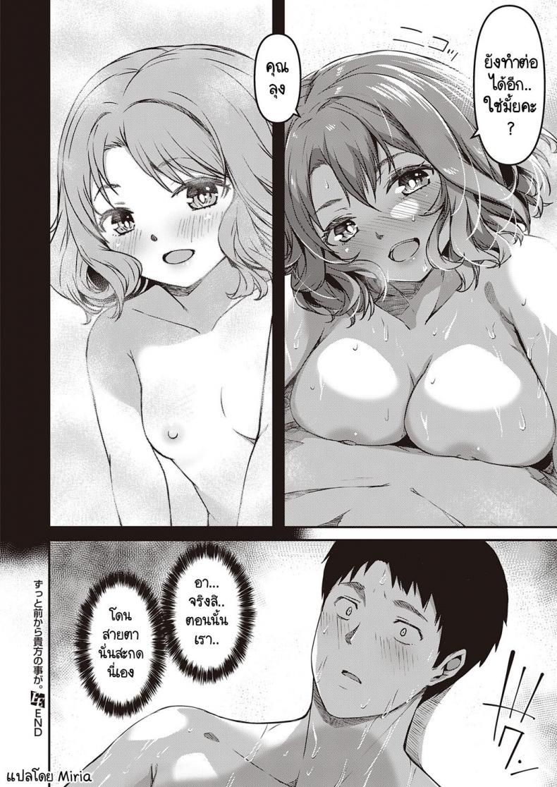 ความรู้สึกที่ผ่านมา [YU] Zutto Mae kara Anata no Koto ga ภาพ 23