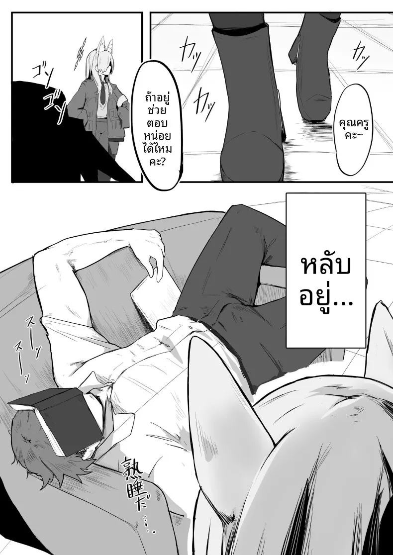 คันนะอยากระบายความรู้สึก (Buchiyama Buchio) (Blue Archive) ภาพ 10