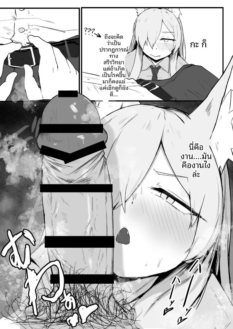 คันนะอยากระบายความรู้สึก (Buchiyama Buchio) (Blue Archive) ภาพ 13