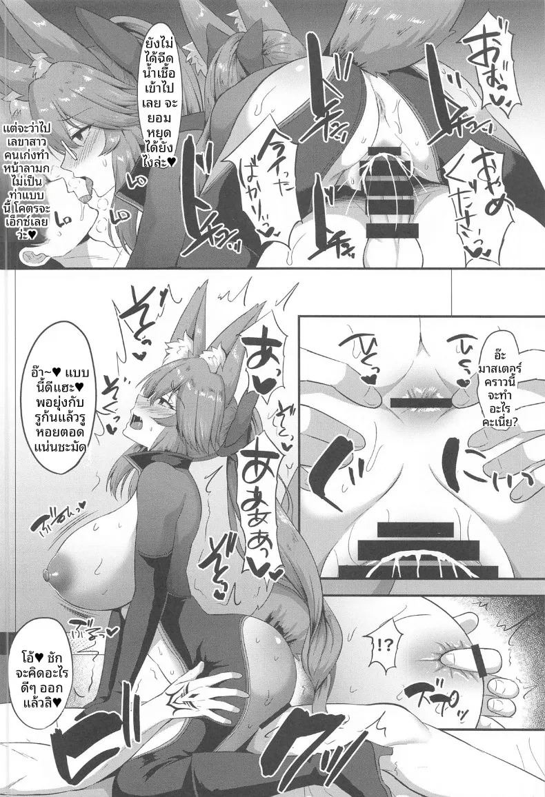 ชีวิตทางเพศของชาวคาลเดีย (Kisaragi Nana) (Fate-Grand Order) ภาพ 24