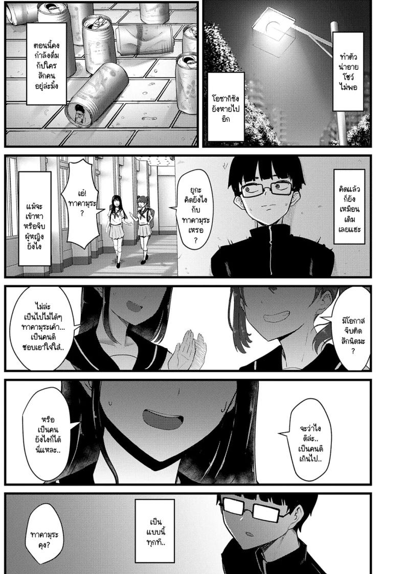 จะเป็นคนดีหรือไม่ดีก็ช่างมันสิ [Sasaki Kazuyuki] Doudemoiihito hidoihito ภาพ 4