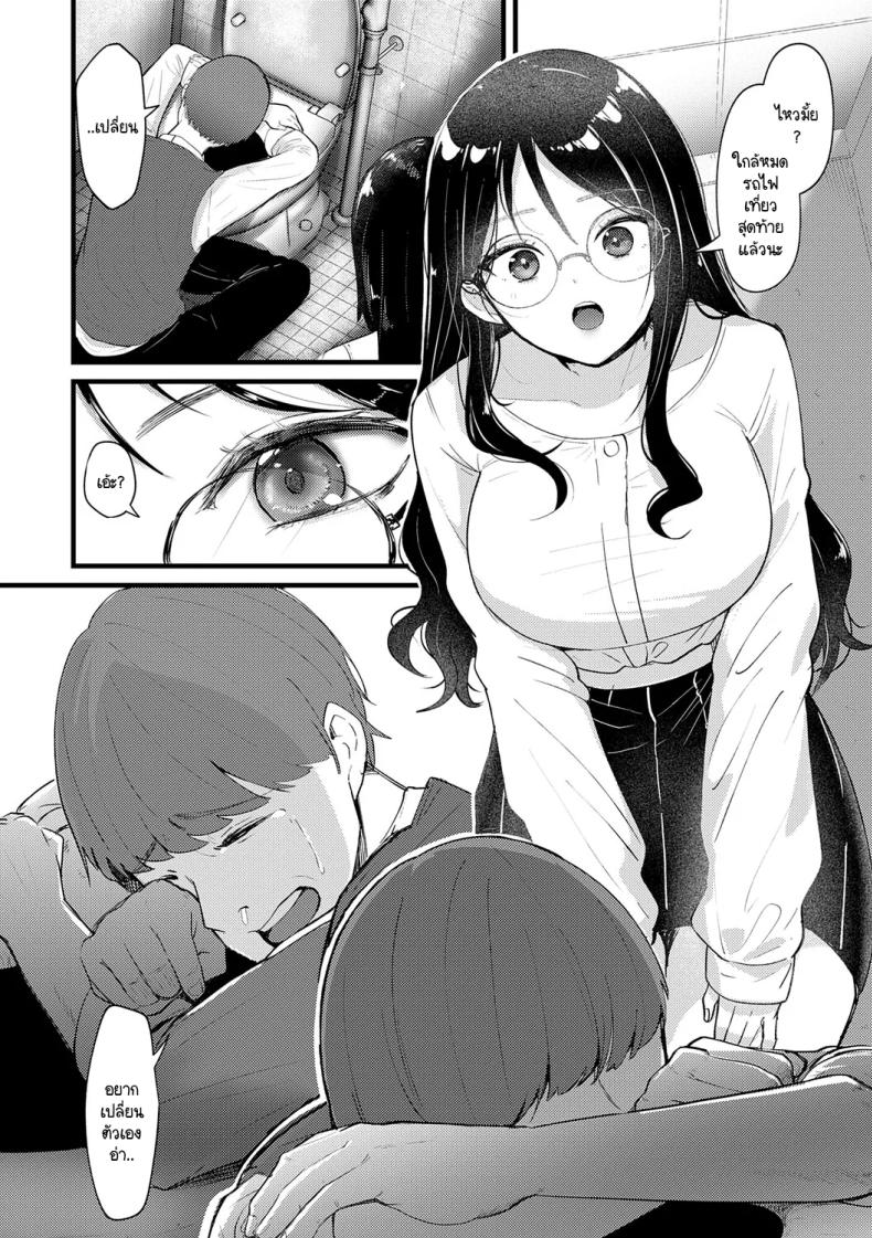 จะเป็นคนดีหรือไม่ดีก็ช่างมันสิ [Sasaki Kazuyuki] Doudemoiihito hidoihito ภาพ 5