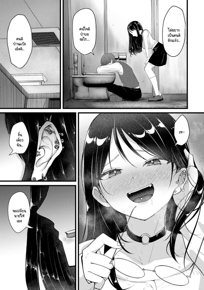 จะเป็นคนดีหรือไม่ดีก็ช่างมันสิ [Sasaki Kazuyuki] Doudemoiihito hidoihito ภาพ 6