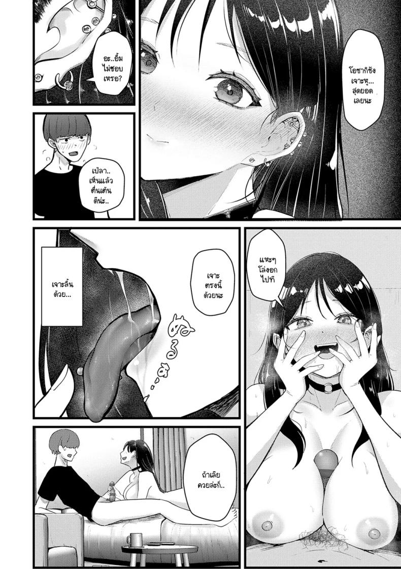 จะเป็นคนดีหรือไม่ดีก็ช่างมันสิ [Sasaki Kazuyuki] Doudemoiihito hidoihito ภาพ 11