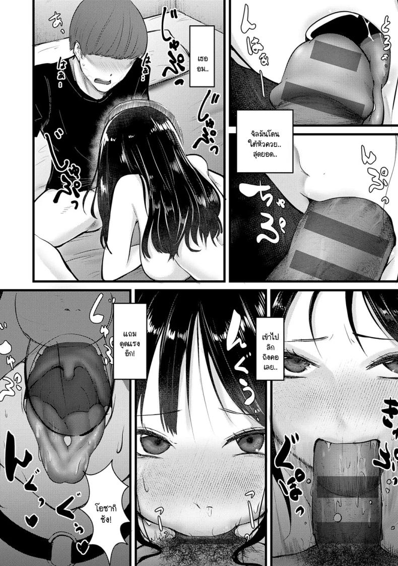 จะเป็นคนดีหรือไม่ดีก็ช่างมันสิ [Sasaki Kazuyuki] Doudemoiihito hidoihito ภาพ 13