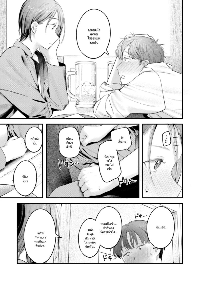 รุ่นพี่อุซะจังไม่ถนัดอะไรนะครับ [Ouchi Kaeru] ภาพ 6