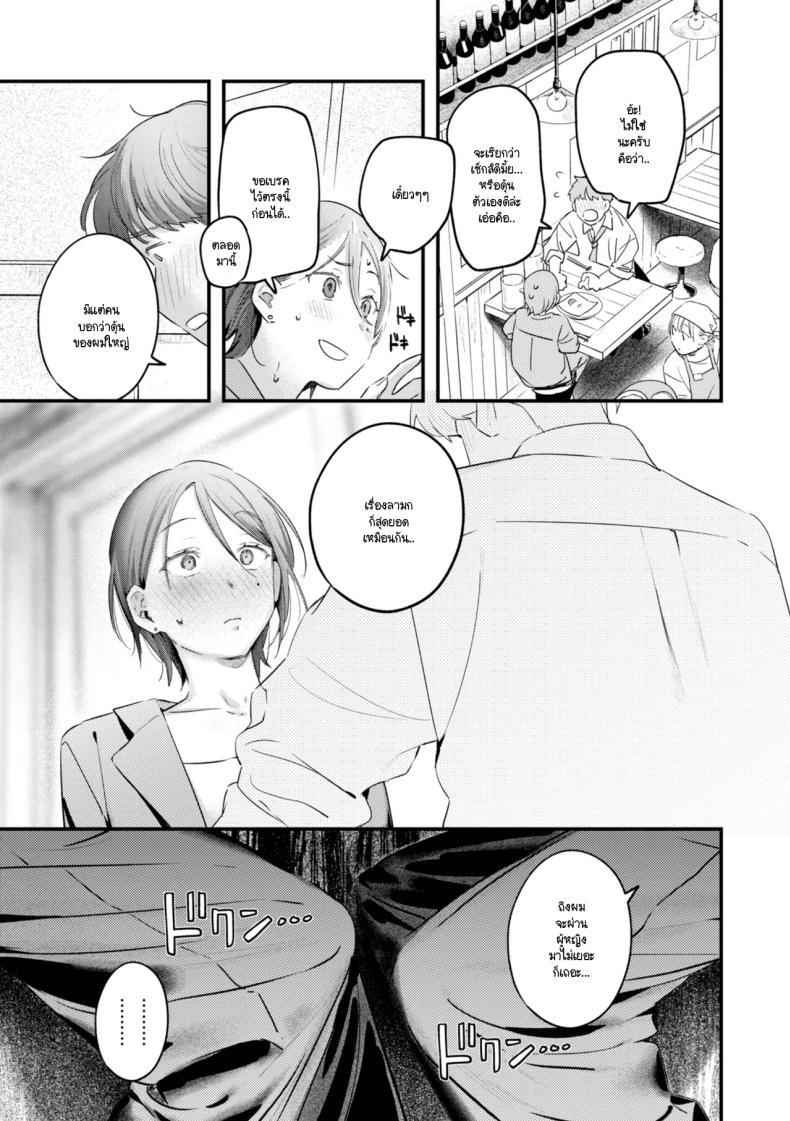 รุ่นพี่อุซะจังไม่ถนัดอะไรนะครับ [Ouchi Kaeru] ภาพ 8