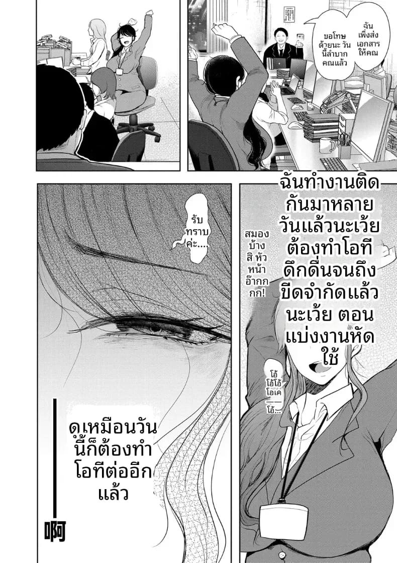 การฝึกที่ไม่อาจปฏิเสธได้ [Shomu] การฝึกที่ไม่อาจปฏิเสธได้ 1 ภาพ 1