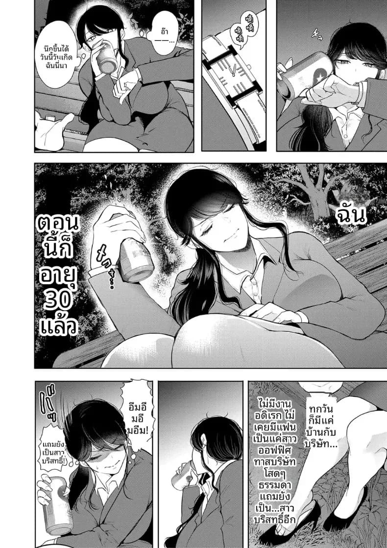 การฝึกที่ไม่อาจปฏิเสธได้ [Shomu] การฝึกที่ไม่อาจปฏิเสธได้ 1 ภาพ 3