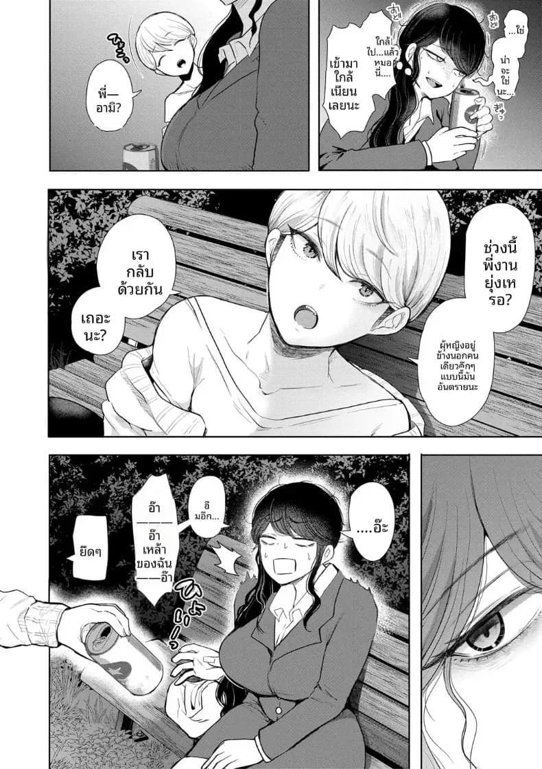 การฝึกที่ไม่อาจปฏิเสธได้ [Shomu] การฝึกที่ไม่อาจปฏิเสธได้ 1 ภาพ 7