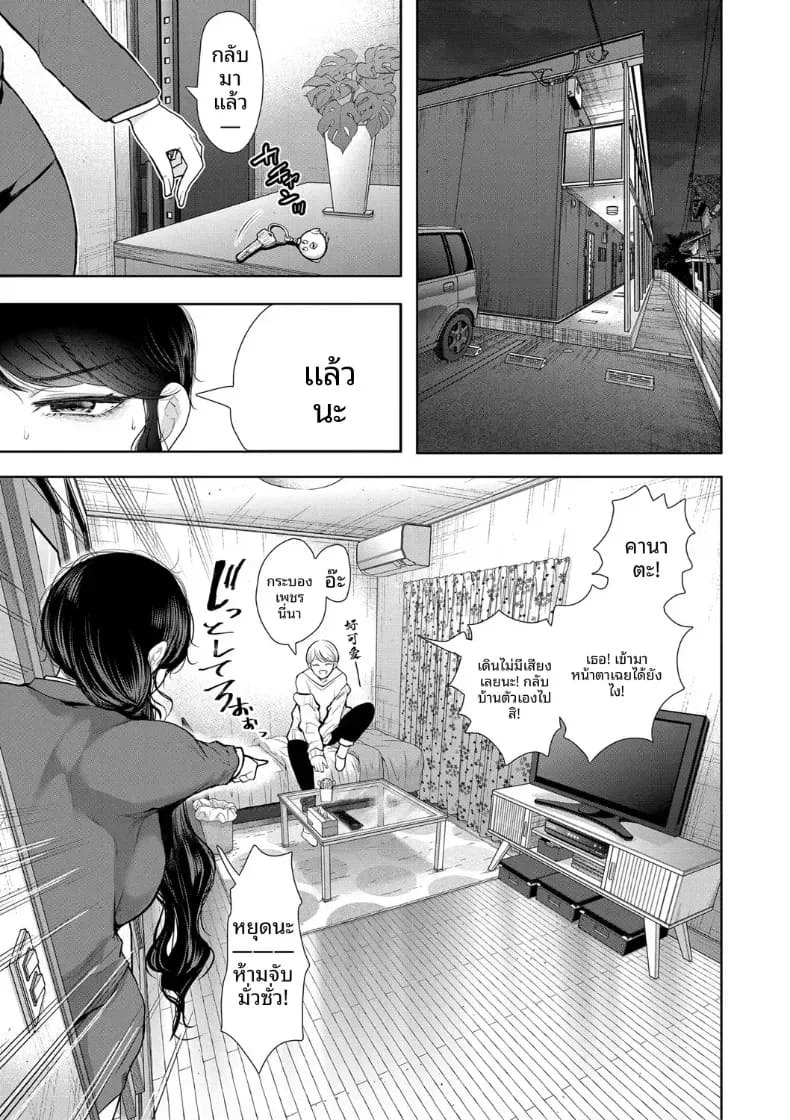 การฝึกที่ไม่อาจปฏิเสธได้ [Shomu] การฝึกที่ไม่อาจปฏิเสธได้ 1 ภาพ 8