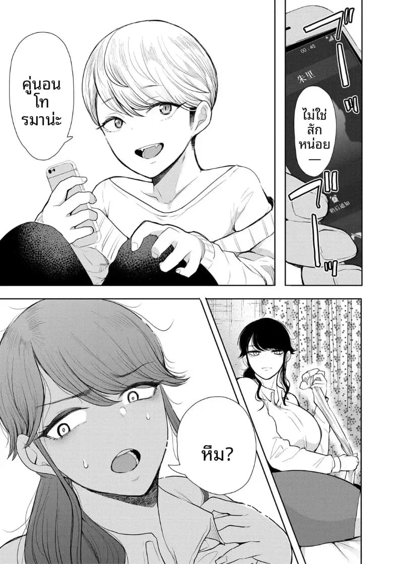 การฝึกที่ไม่อาจปฏิเสธได้ [Shomu] การฝึกที่ไม่อาจปฏิเสธได้ 1 ภาพ 10