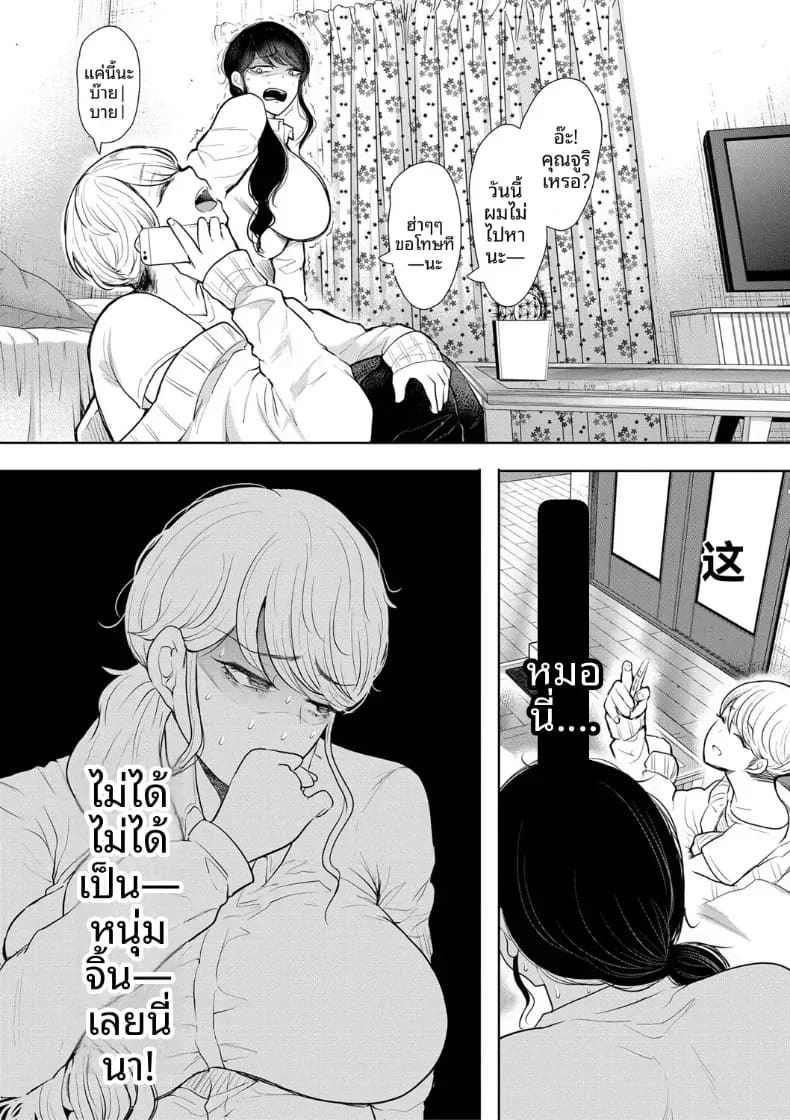 การฝึกที่ไม่อาจปฏิเสธได้ [Shomu] การฝึกที่ไม่อาจปฏิเสธได้ 1 ภาพ 11