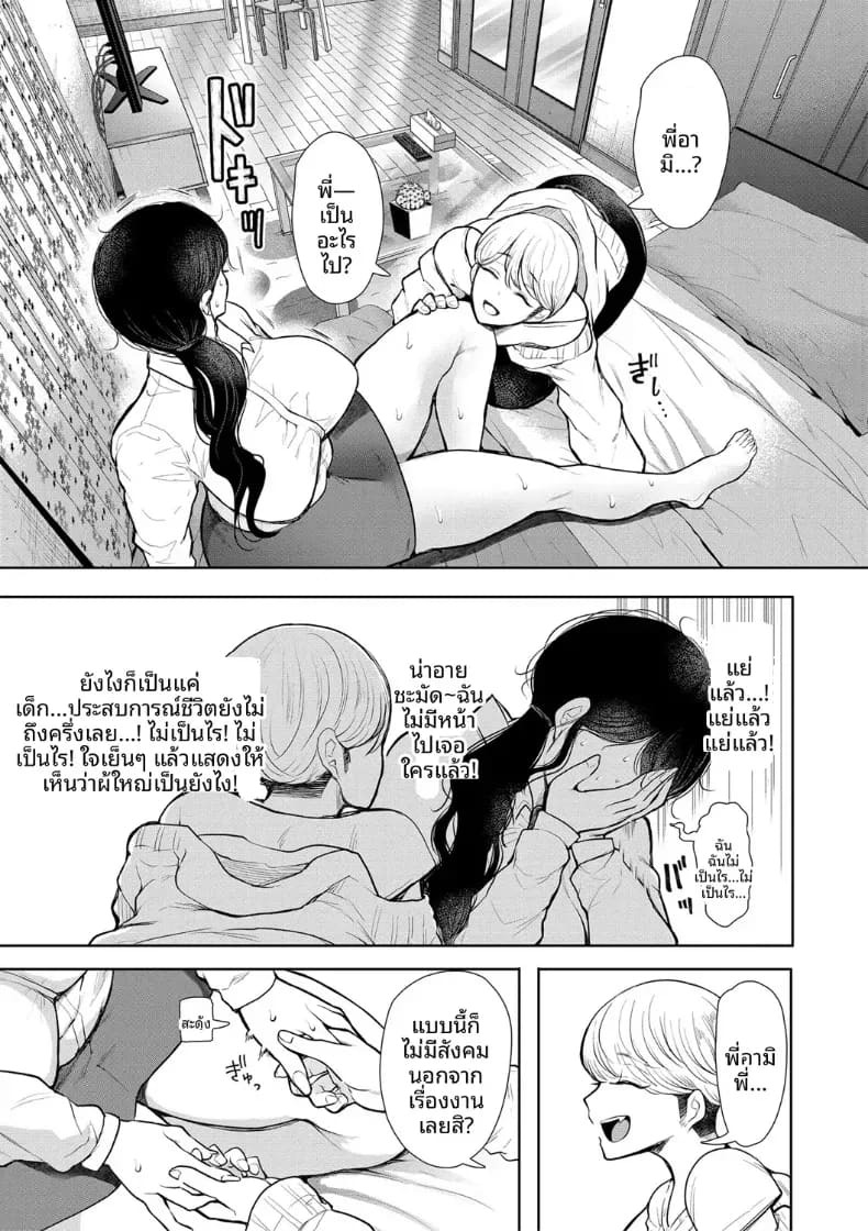 การฝึกที่ไม่อาจปฏิเสธได้ [Shomu] การฝึกที่ไม่อาจปฏิเสธได้ 1 ภาพ 12