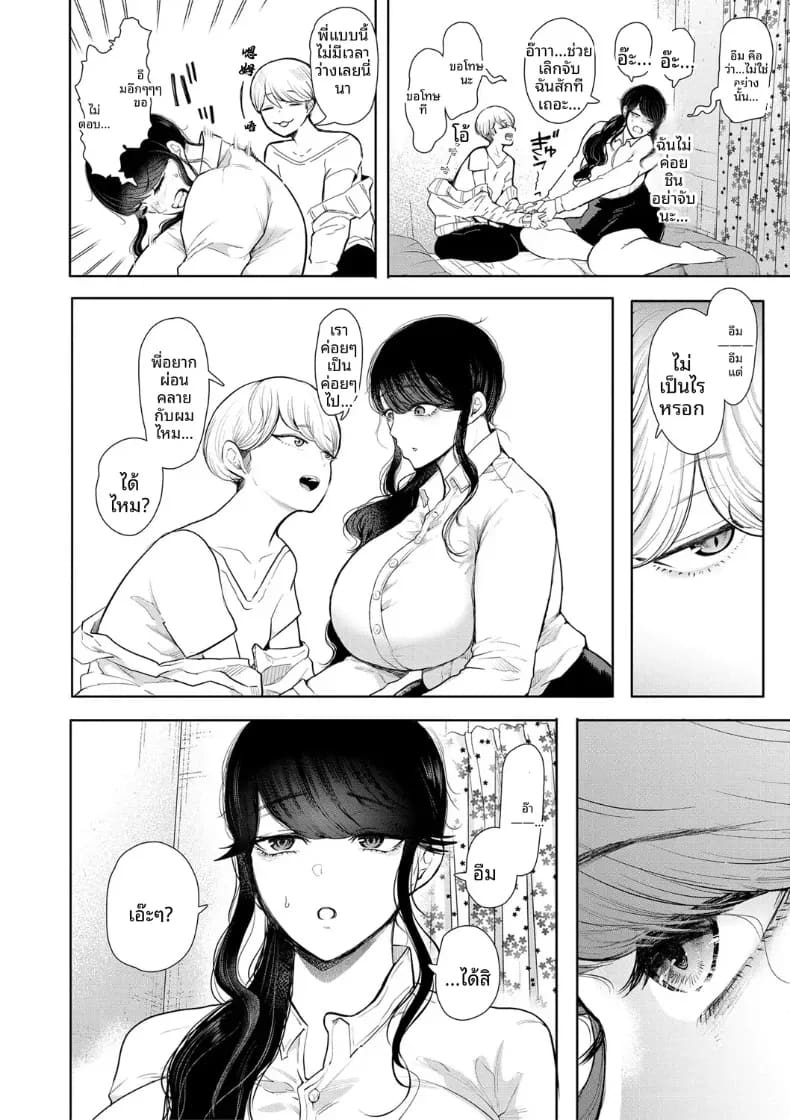 การฝึกที่ไม่อาจปฏิเสธได้ [Shomu] การฝึกที่ไม่อาจปฏิเสธได้ 1 ภาพ 13