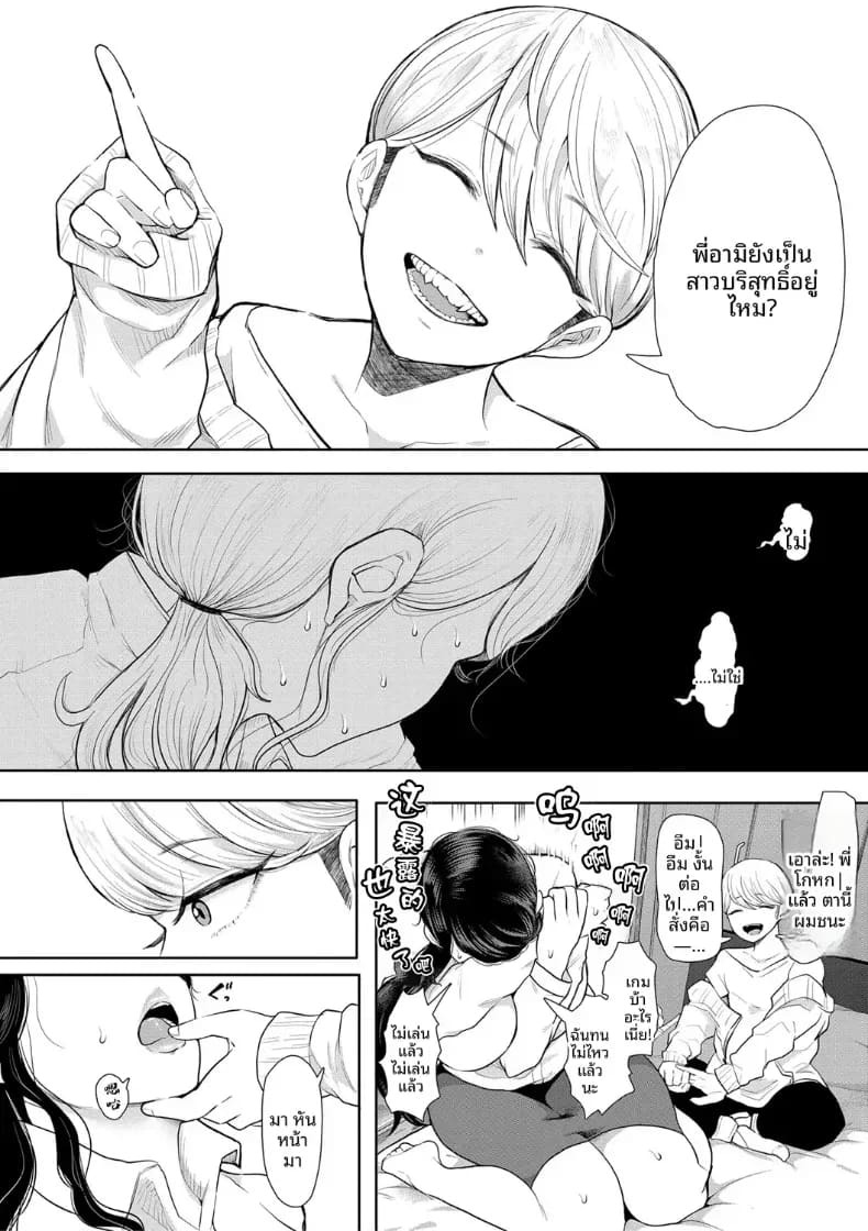 การฝึกที่ไม่อาจปฏิเสธได้ [Shomu] การฝึกที่ไม่อาจปฏิเสธได้ 1 ภาพ 15