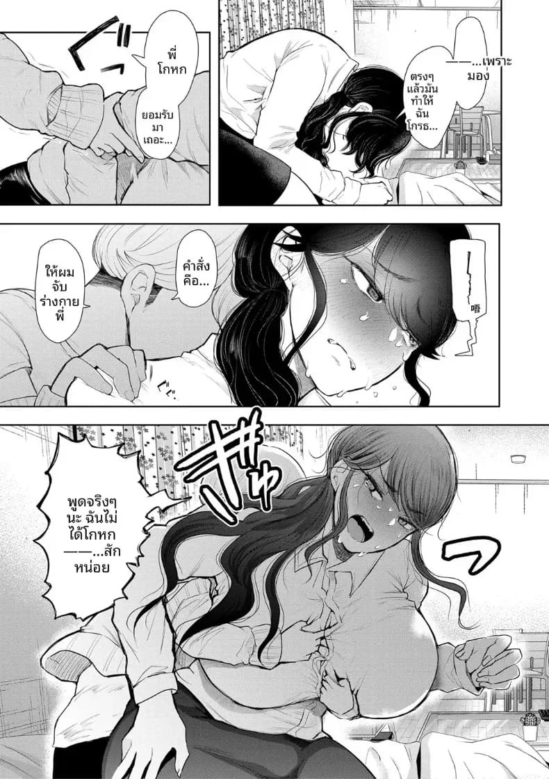 การฝึกที่ไม่อาจปฏิเสธได้ [Shomu] การฝึกที่ไม่อาจปฏิเสธได้ 1 ภาพ 22
