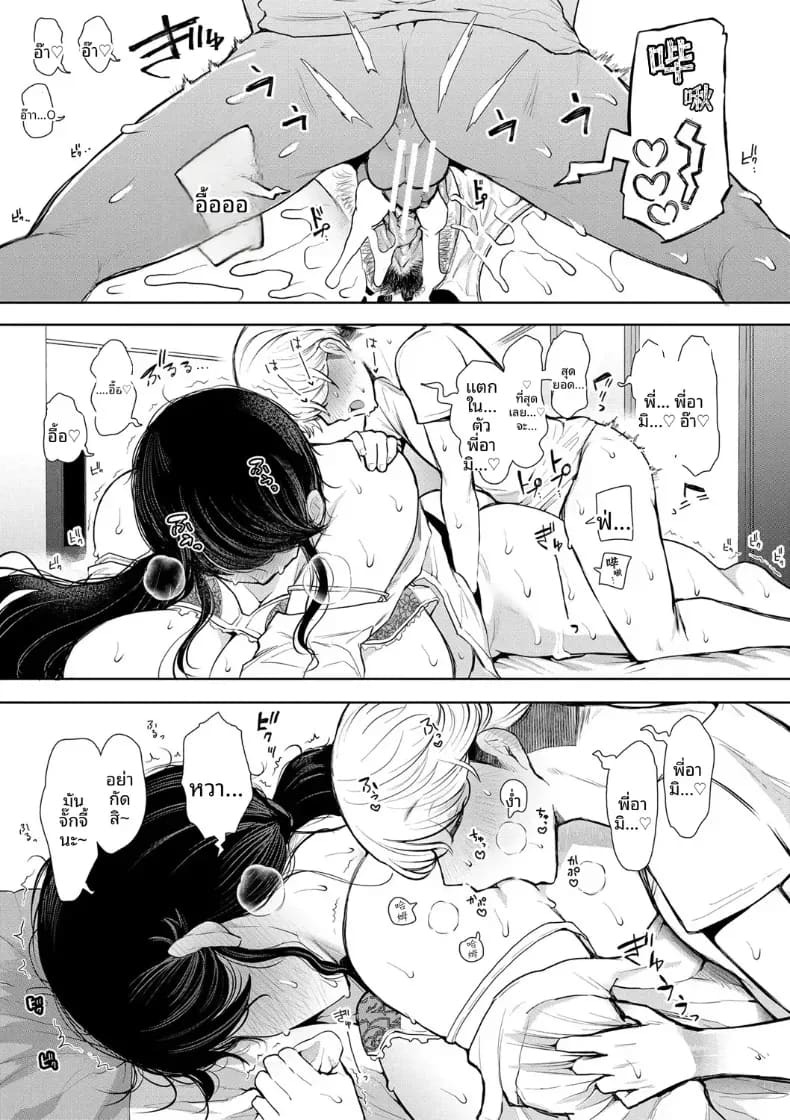 การฝึกที่ไม่อาจปฏิเสธได้ [Shomu] การฝึกที่ไม่อาจปฏิเสธได้ 1 ภาพ 48
