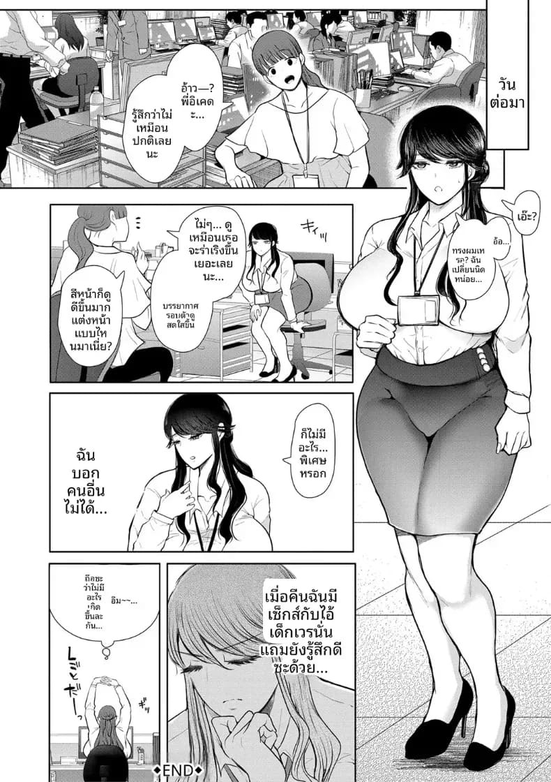 การฝึกที่ไม่อาจปฏิเสธได้ [Shomu] การฝึกที่ไม่อาจปฏิเสธได้ 1 ภาพ 51