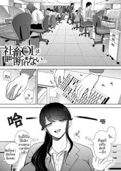 การฝึกที่ไม่อาจปฏิเสธได้ [Shomu] การฝึกที่ไม่อาจปฏิเสธได้ 1