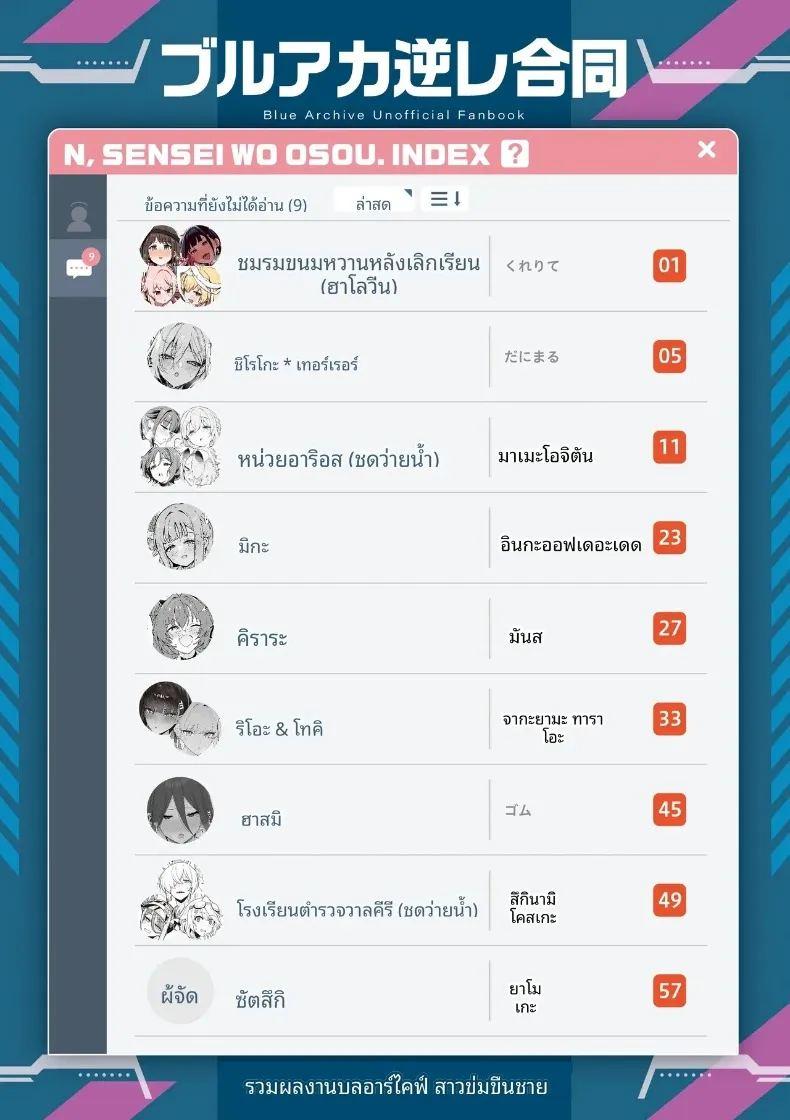 รวมเรื่องราวสเปเชียล กิจกรรมพิเศษกับคุณครู ภาพ 1