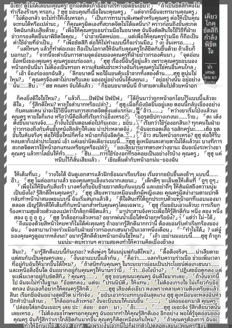 รวมเรื่องราวสเปเชียล กิจกรรมพิเศษกับคุณครู ภาพ 58