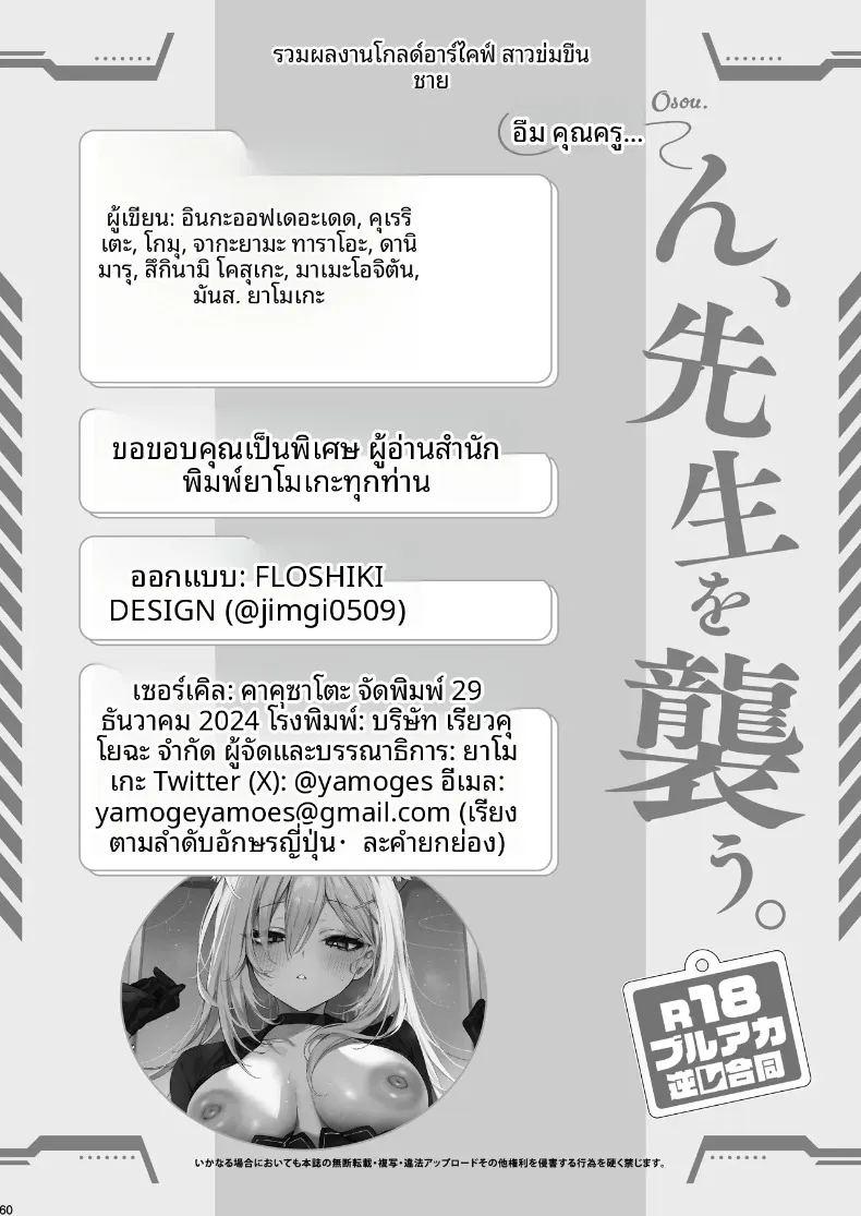 รวมเรื่องราวสเปเชียล กิจกรรมพิเศษกับคุณครู ภาพ 61
