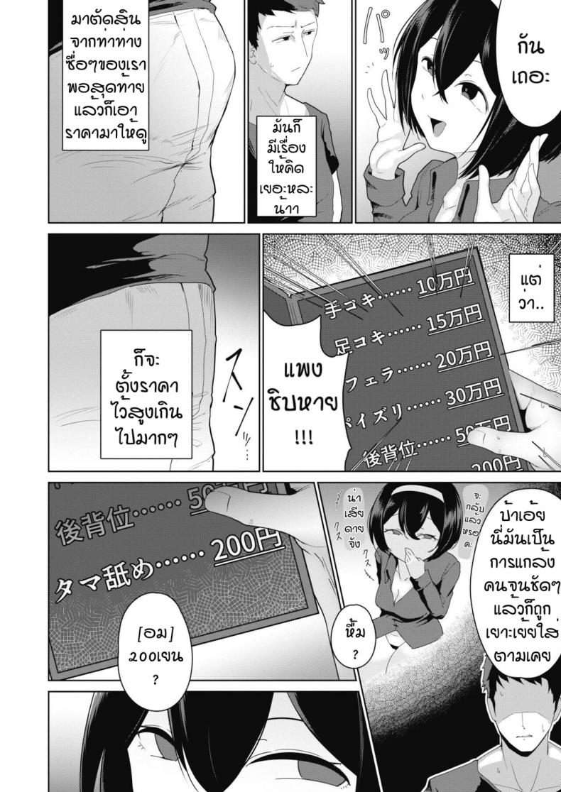 ราคาถูกเพราะถูกใจ [Yukaida uchio] Benjyou encou renjyou ภาพ 3
