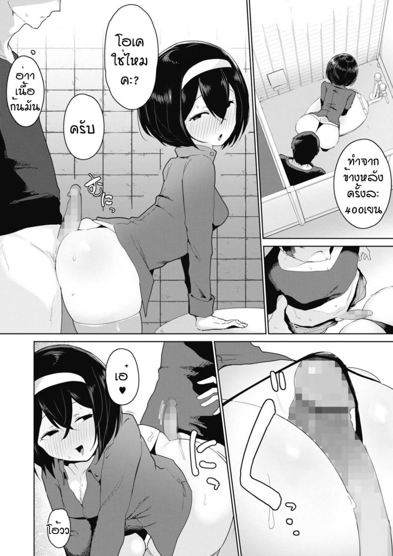 ราคาถูกเพราะถูกใจ [Yukaida uchio] Benjyou encou renjyou ภาพ 8