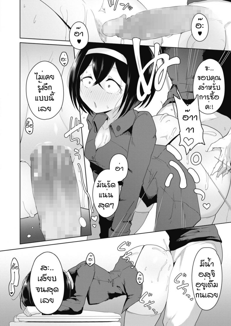 ราคาถูกเพราะถูกใจ [Yukaida uchio] Benjyou encou renjyou ภาพ 12