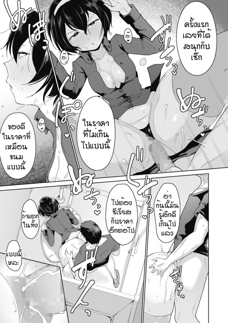 ราคาถูกเพราะถูกใจ [Yukaida uchio] Benjyou encou renjyou ภาพ 13