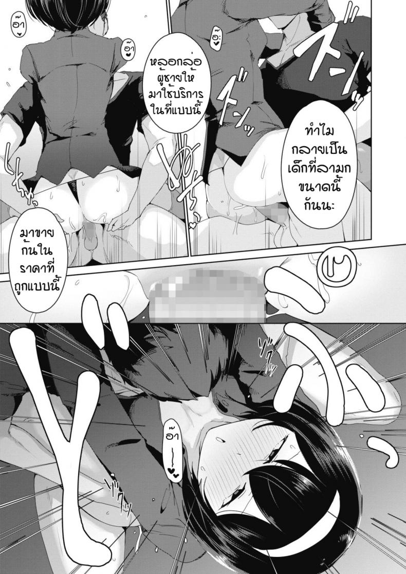 ราคาถูกเพราะถูกใจ [Yukaida uchio] Benjyou encou renjyou ภาพ 15