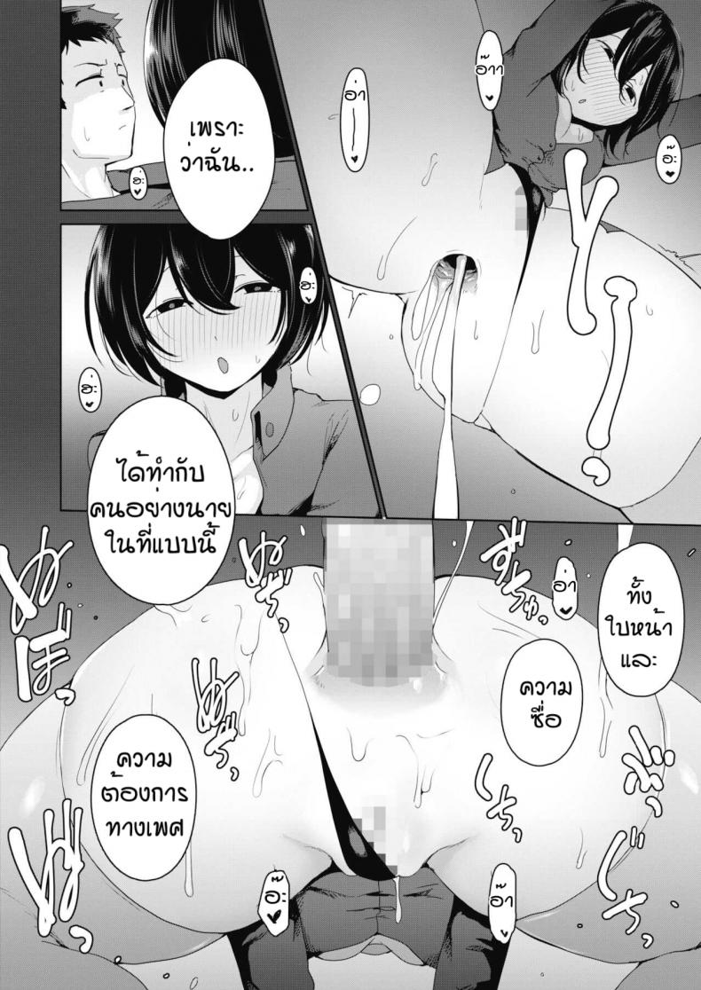 ราคาถูกเพราะถูกใจ [Yukaida uchio] Benjyou encou renjyou ภาพ 16