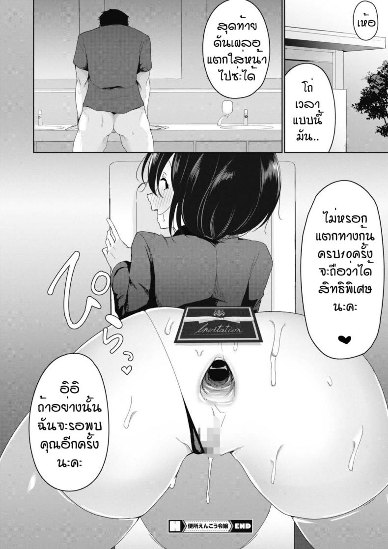 ราคาถูกเพราะถูกใจ [Yukaida uchio] Benjyou encou renjyou ภาพ 20