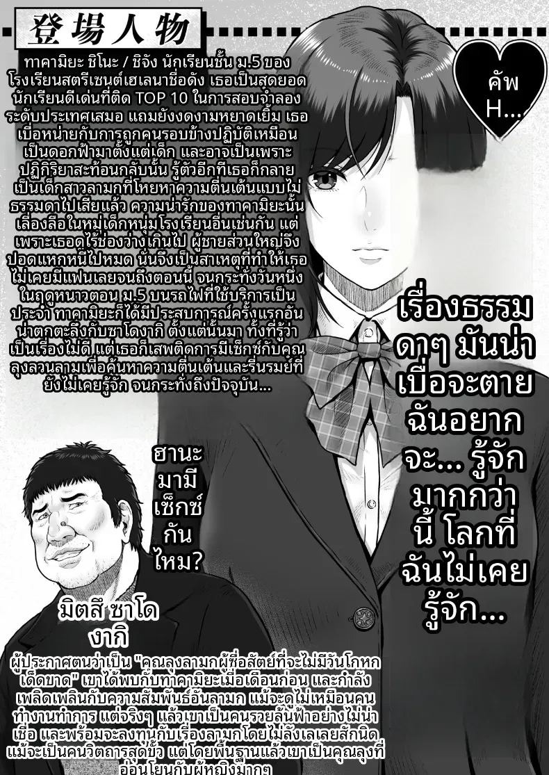 ชี่จังกับลุงคนนั้น (Lioreo) ภาพ 1
