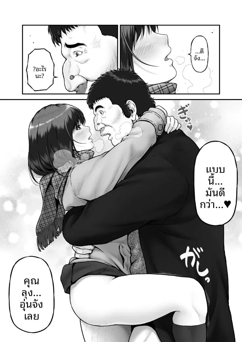 ชี่จังกับลุงคนนั้น (Lioreo) ภาพ 16