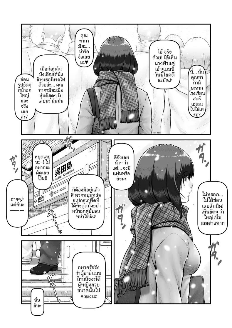 ชี่จังกับลุงคนนั้น (Lioreo) ภาพ 44