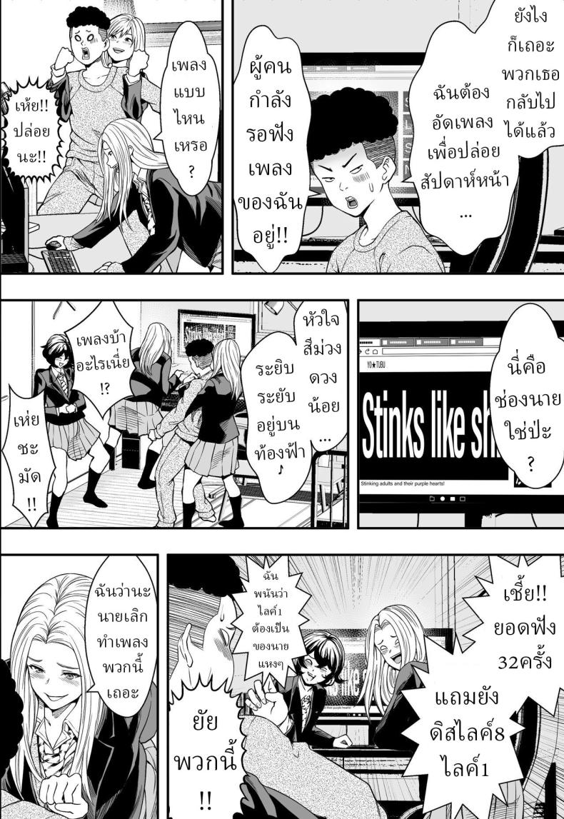 ฮาเร็มสาวแกลรักษาปมในใจ [Freedom Prophet] A Gyaru Harem Cures My Complex ภาพ 24