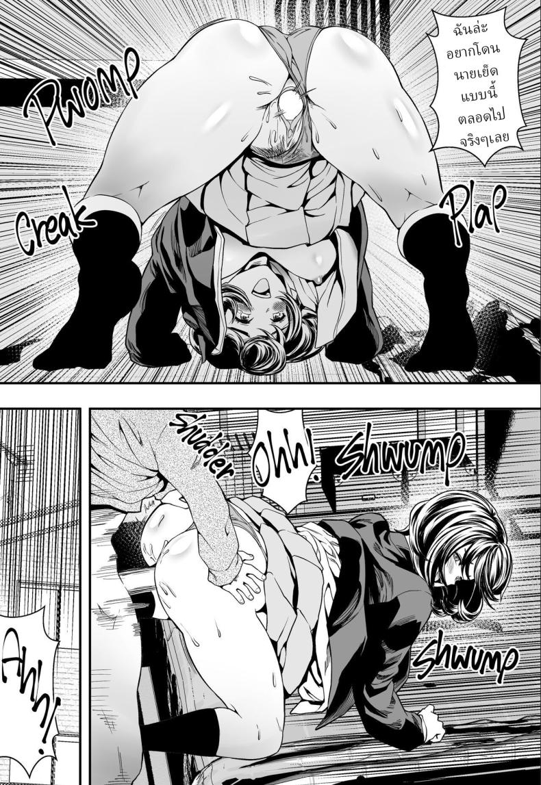 ฮาเร็มสาวแกลรักษาปมในใจ [Freedom Prophet] A Gyaru Harem Cures My Complex ภาพ 35