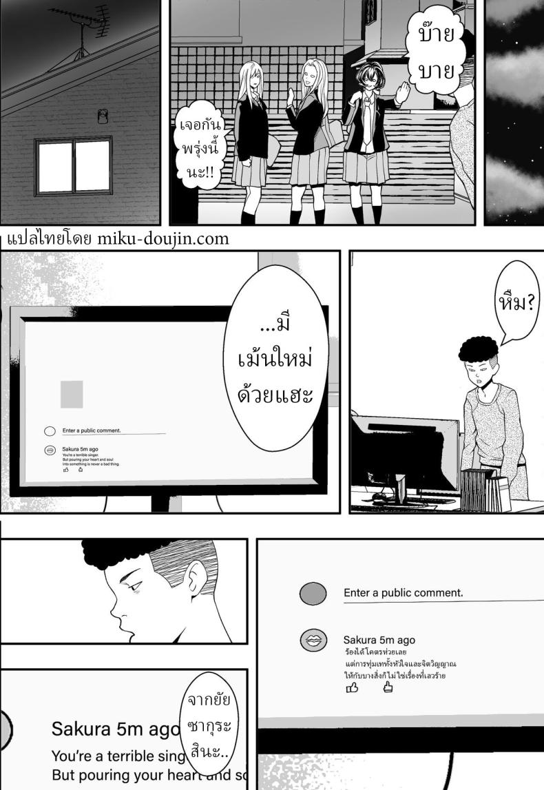 ฮาเร็มสาวแกลรักษาปมในใจ [Freedom Prophet] A Gyaru Harem Cures My Complex ภาพ 48